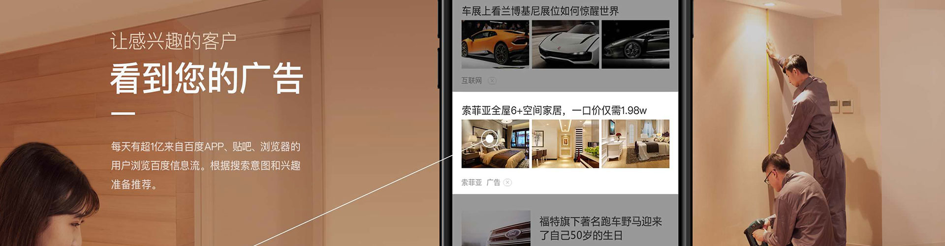 泰宁信息流优化